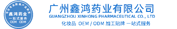 武隆区化妆品源头OEM加工贴牌 化妆品生产企业