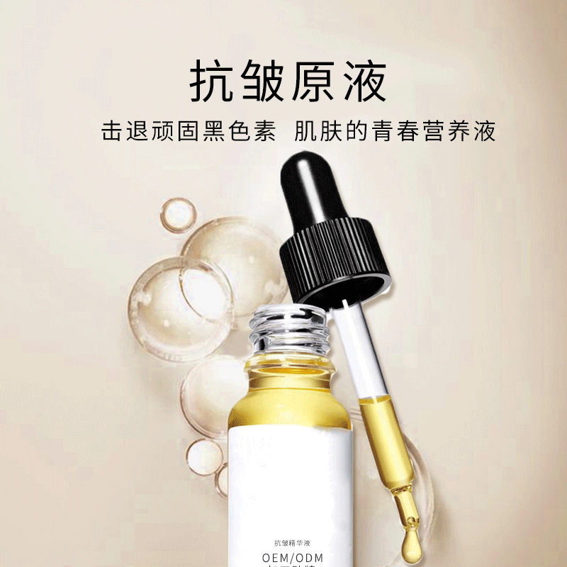 武隆区_广州化妆品厂定制加工贴牌——抗皱抗初老精华液OEM