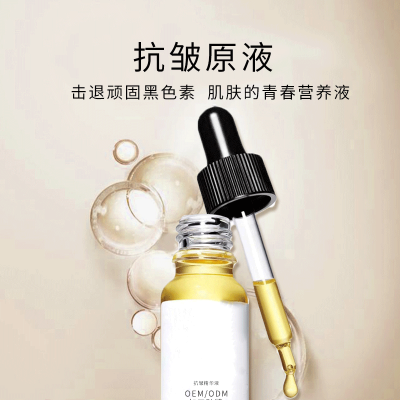 武隆区_广州化妆品厂定制加工贴牌——抗皱抗初老精华液OEM