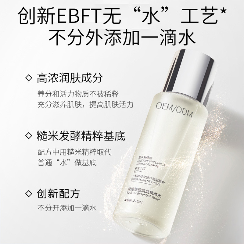 武隆区_二裂酵母保湿精华乳液OEM