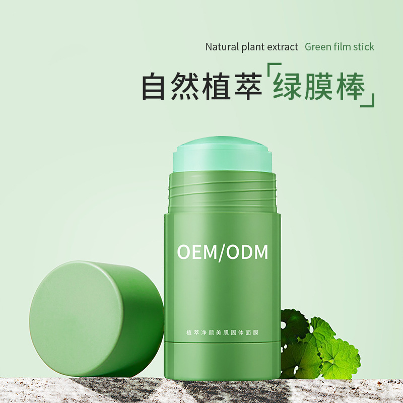 武隆区_固体面膜OEM