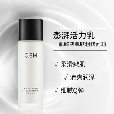 武隆区_保湿精华液OEM