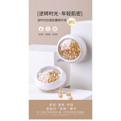 武隆区_逆时空抗衰精华液次抛胶囊代加工oem