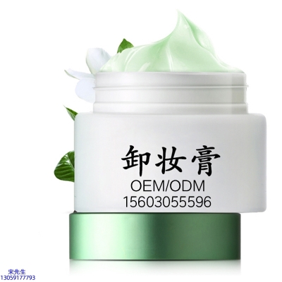 武隆区_卸妆膏 温和不刺激 O刺激配方 深层清洁彩妆护肤面部无残留