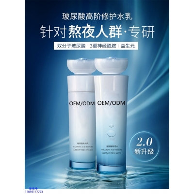 武隆区_玻尿酸水乳套装