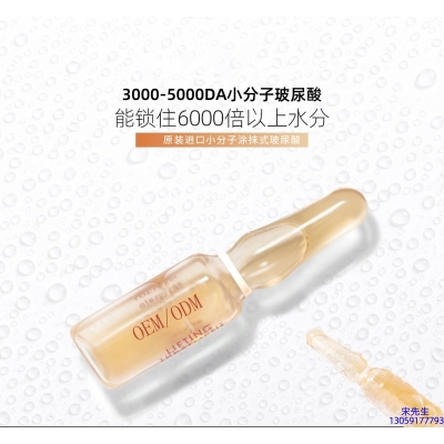 武隆区_玻尿酸安培瓶原液