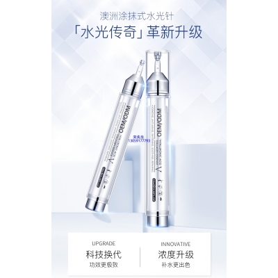 武隆区_水光针精华原液