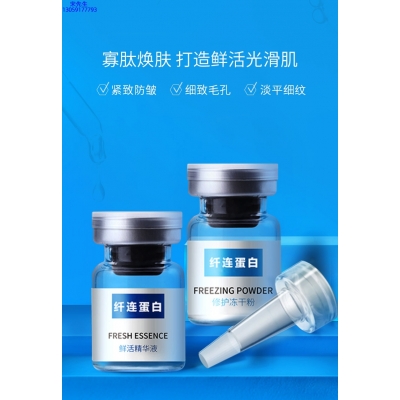武隆区_纤连蛋白冻干粉