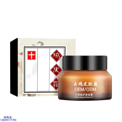 武隆区_去鸡皮肤毛刺毛角周滋润修复保湿身体霜