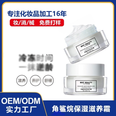 武隆区_角鲨烷抗初老修护细纹保湿面霜