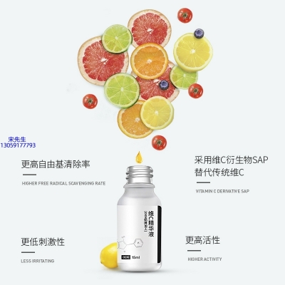 武隆区_精华液VC面部去皱抗皱提拉精致补水保湿提亮肤色美白
