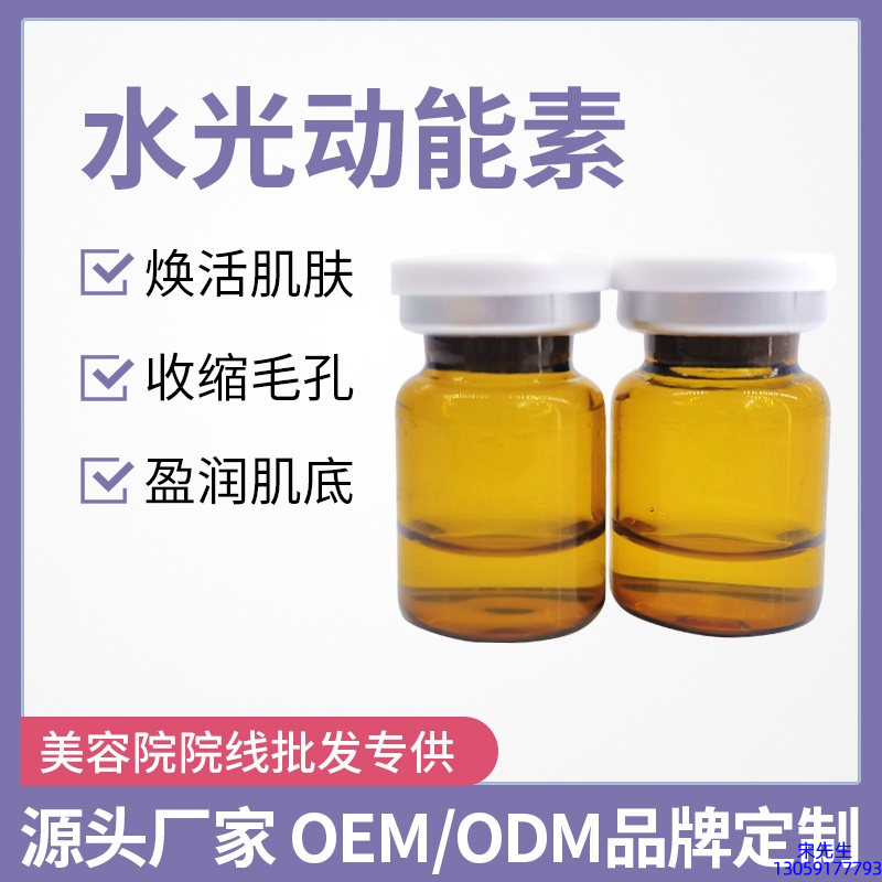 武隆区_水光动能素精华原液后注意事项有哪些