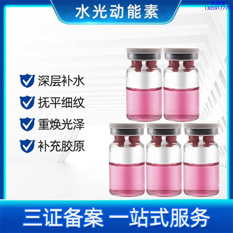 武隆区_水光贴牌