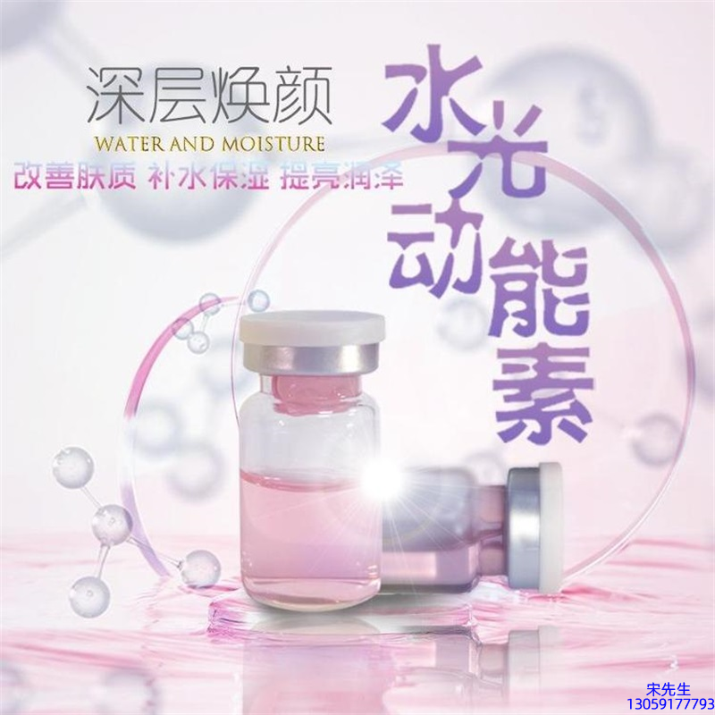 武隆区_水光动能素美白