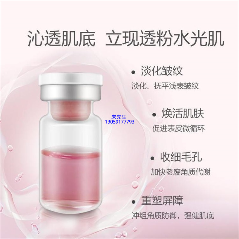 武隆区_水光动能素精华原液代加工