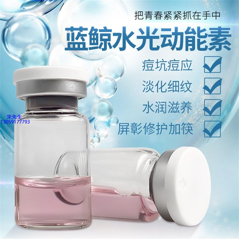 武隆区_水光动能素精华原液保湿