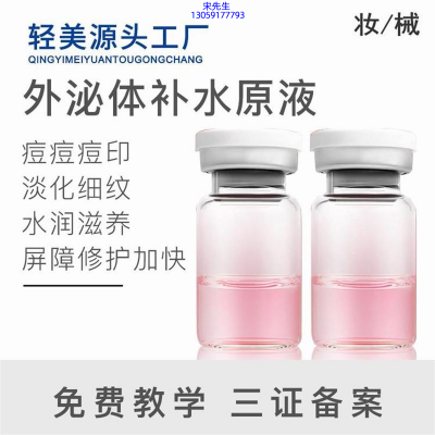 武隆区_水光逆龄抗衰